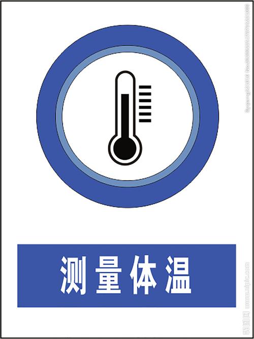 体温测量常识(体温测量常识有哪些)-第4张图片-牛逼常识网 体温测量常识(体温测量常识有哪些)-第4张图片-牛逼常识网