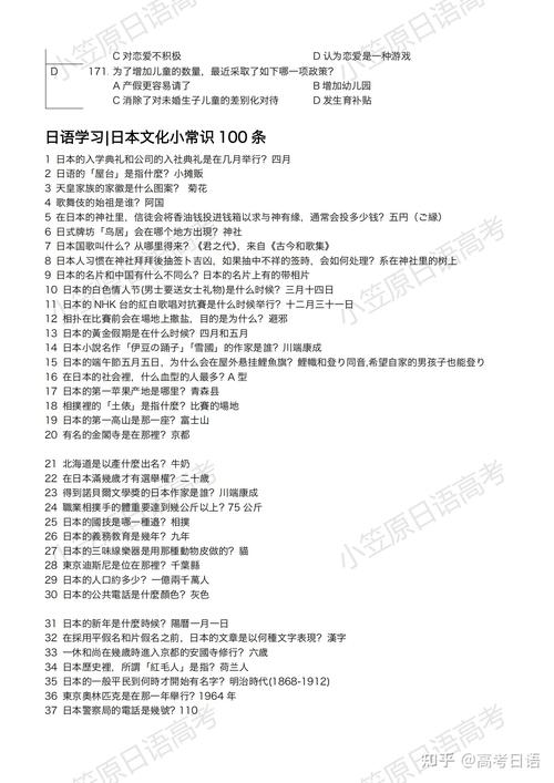 东京文化常识(东京文化特色)-第1张图片-牛逼常识网 东京文化常识(东京文化特色)-第1张图片-牛逼常识网