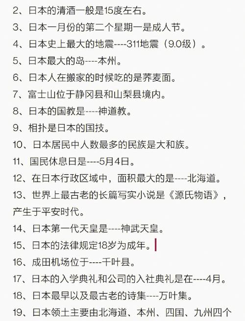 东京文化常识(东京文化特色)-第3张图片-牛逼常识网 东京文化常识(东京文化特色)-第3张图片-牛逼常识网