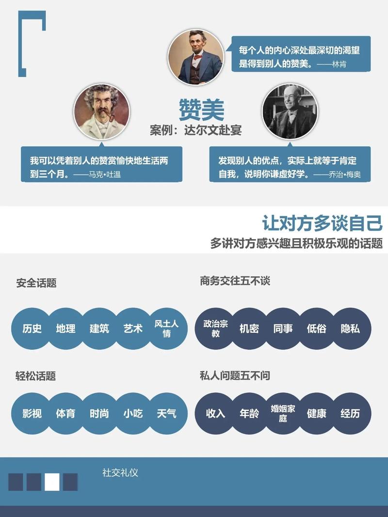 当代社交常识 - 社交常识是什么意思-第4张图片-牛逼常识网 当代社交常识 - 社交常识是什么意思-第4张图片-牛逼常识网