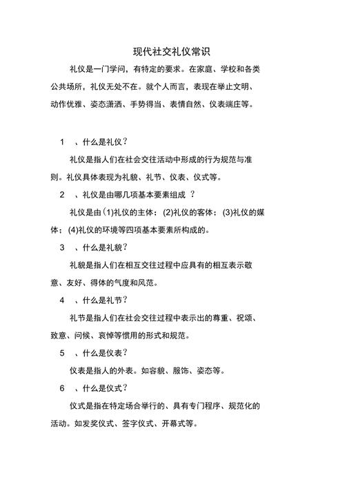 当代社交常识 - 社交常识是什么意思-第5张图片-牛逼常识网 当代社交常识 - 社交常识是什么意思-第5张图片-牛逼常识网