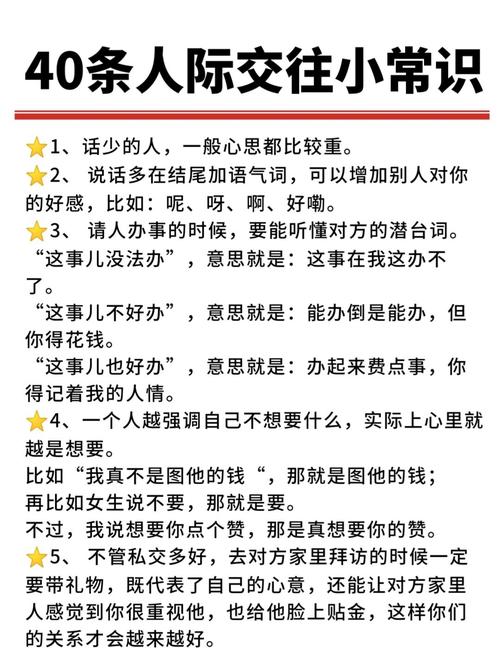 当代社交常识 - 社交常识是什么意思-第6张图片-牛逼常识网 当代社交常识 - 社交常识是什么意思-第6张图片-牛逼常识网