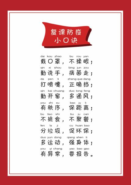 防护抗疫常识 - 防护抗疫常识内容-第3张图片-牛逼常识网 防护抗疫常识 - 防护抗疫常识内容-第3张图片-牛逼常识网