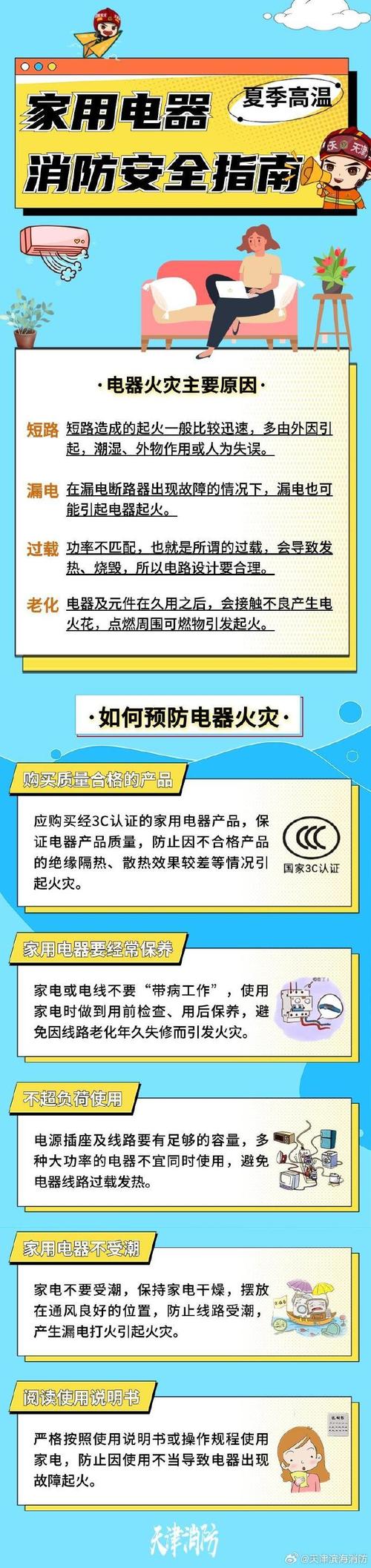 电气运行常识 - 电气运行100题-第2张图片-牛逼常识网 电气运行常识 - 电气运行100题-第2张图片-牛逼常识网