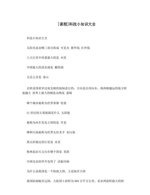 生活原理常识(生活物理原理)-第6张图片-牛逼常识网 生活原理常识(生活物理原理)-第6张图片-牛逼常识网