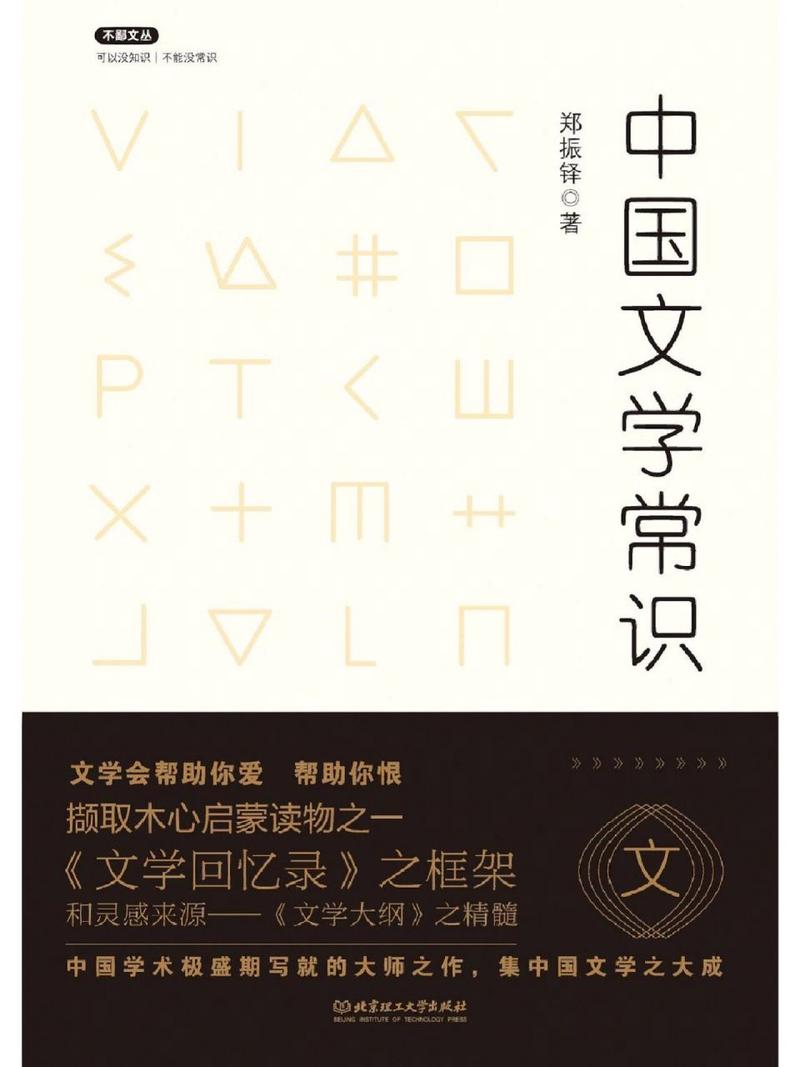 赦的文学常识(文学常识100句)-第5张图片-牛逼常识网 赦的文学常识(文学常识100句)-第5张图片-牛逼常识网