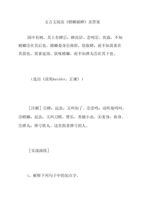 文言常识上卿 - 上卿翻译-第3张图片-牛逼常识网 文言常识上卿 - 上卿翻译-第3张图片-牛逼常识网