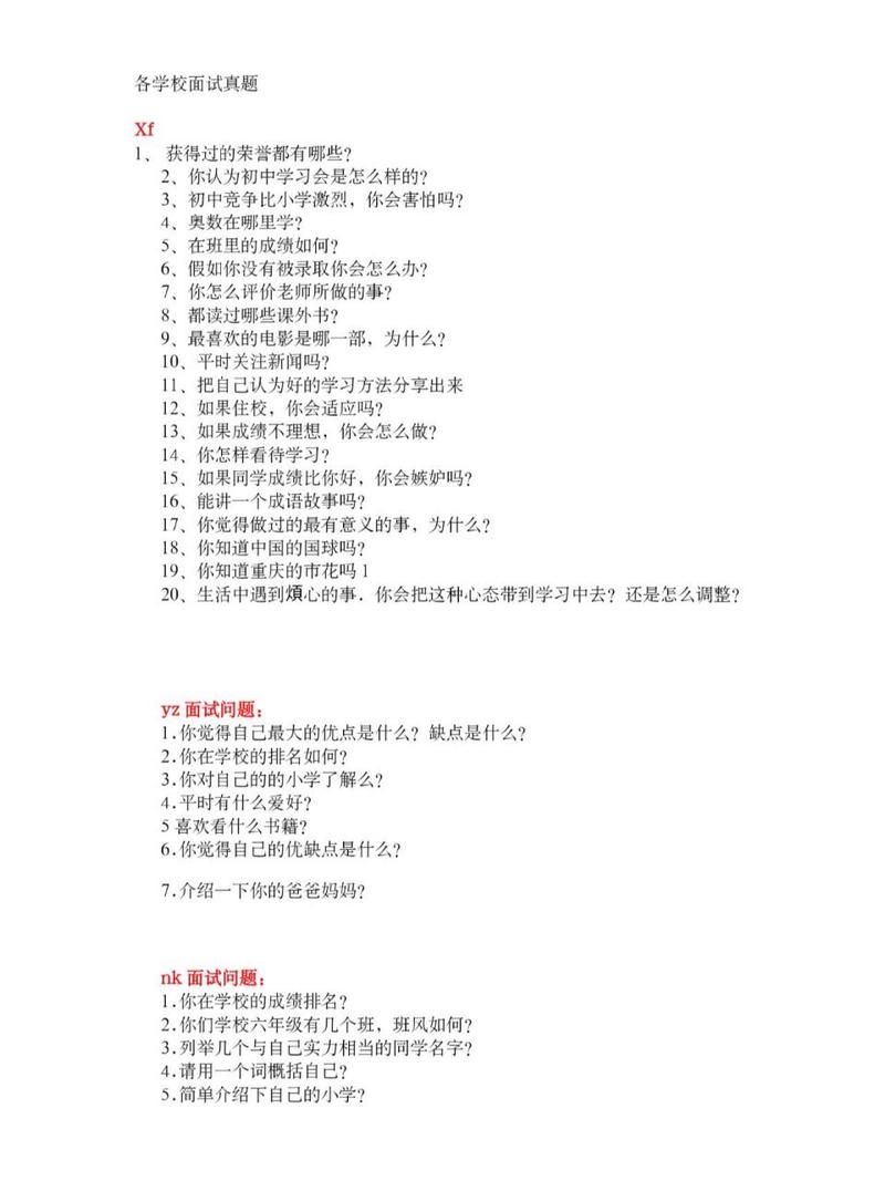 人文常识面试,人文常识面试常见题型-第4张图片-牛逼常识网 人文常识面试,人文常识面试常见题型-第4张图片-牛逼常识网