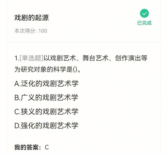 舞台说明常识 - 舞台说明怎么写-第1张图片-牛逼常识网 舞台说明常识 - 舞台说明怎么写-第1张图片-牛逼常识网