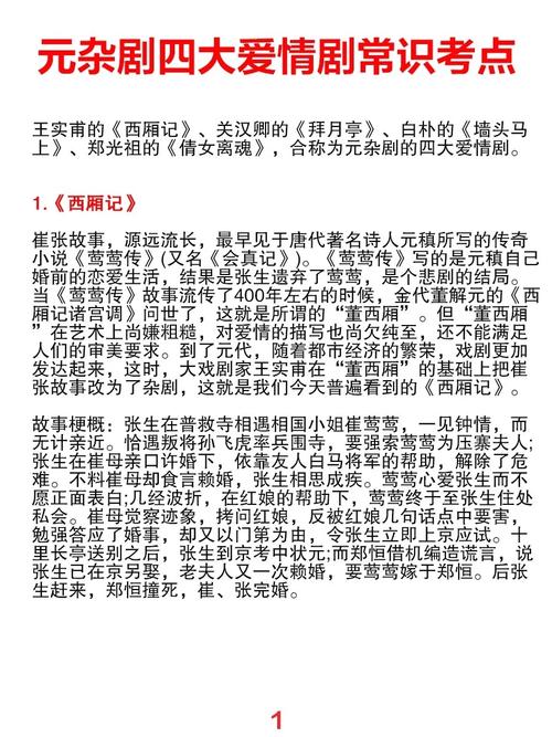 舞台说明常识 - 舞台说明怎么写-第3张图片-牛逼常识网 舞台说明常识 - 舞台说明怎么写-第3张图片-牛逼常识网