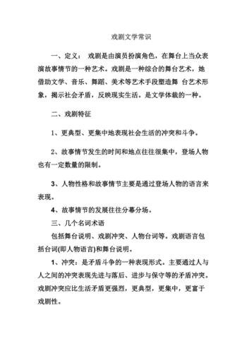 舞台说明常识 - 舞台说明怎么写-第7张图片-牛逼常识网 舞台说明常识 - 舞台说明怎么写-第7张图片-牛逼常识网
