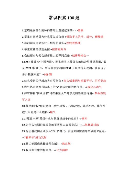 常识差怎么提高,怎么提高常识判断的分-第1张图片-牛逼常识网 常识差怎么提高,怎么提高常识判断的分-第1张图片-牛逼常识网