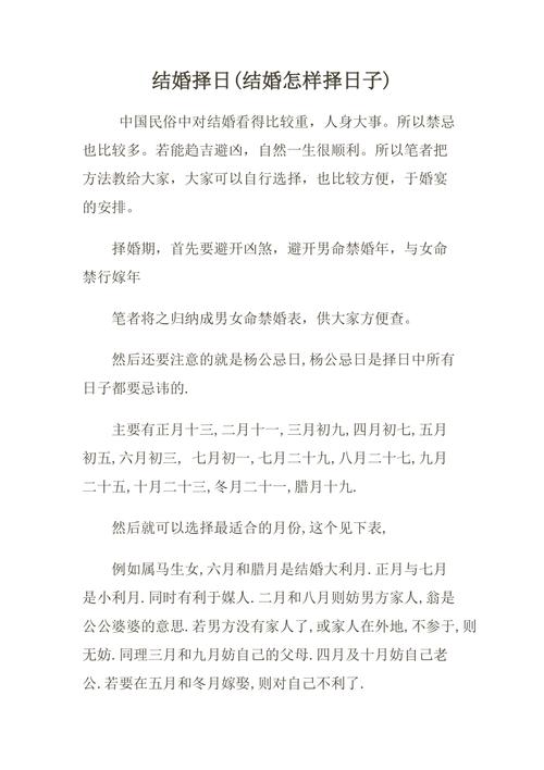 结婚文化常识(结婚知识)-第2张图片-牛逼常识网 结婚文化常识(结婚知识)-第2张图片-牛逼常识网