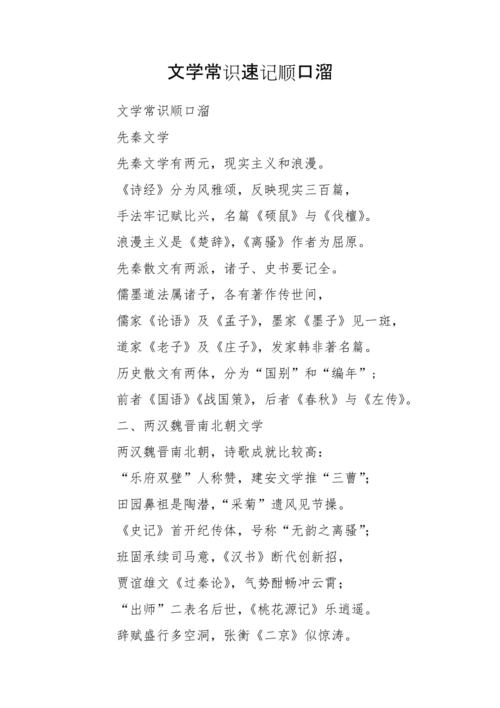 爱恨文学常识(文学常识张爱玲)-第4张图片-牛逼常识网 爱恨文学常识(文学常识张爱玲)-第4张图片-牛逼常识网