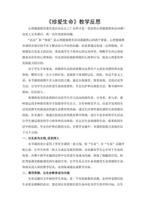 教育常识反思 - 教育反思及感悟-第1张图片-牛逼常识网 教育常识反思 - 教育反思及感悟-第1张图片-牛逼常识网