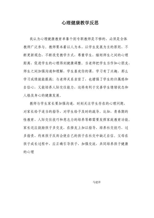 教育常识反思 - 教育反思及感悟-第3张图片-牛逼常识网 教育常识反思 - 教育反思及感悟-第3张图片-牛逼常识网