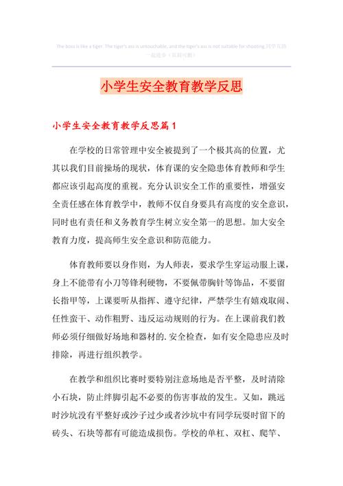 教育常识反思 - 教育反思及感悟-第4张图片-牛逼常识网 教育常识反思 - 教育反思及感悟-第4张图片-牛逼常识网