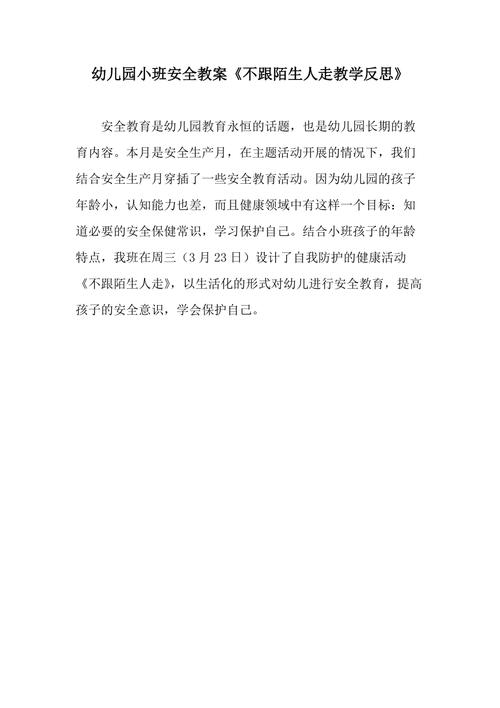 教育常识反思 - 教育反思及感悟-第5张图片-牛逼常识网 教育常识反思 - 教育反思及感悟-第5张图片-牛逼常识网