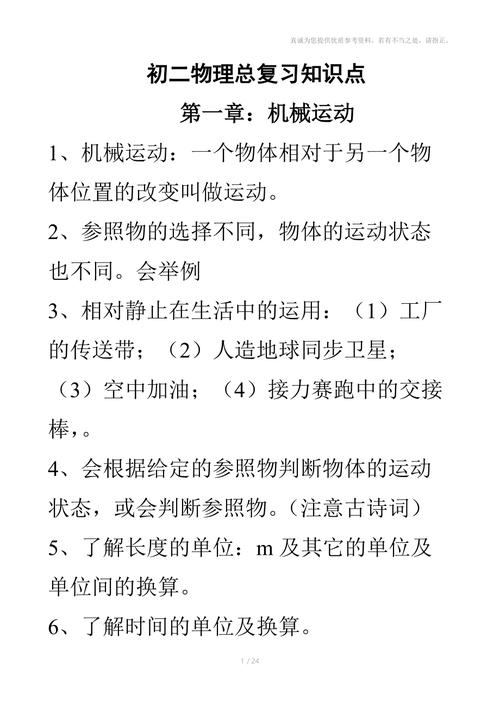 高二物理常识(高中物理高二知识点)-第2张图片-牛逼常识网 高二物理常识(高中物理高二知识点)-第2张图片-牛逼常识网