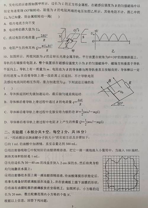 高二物理常识(高中物理高二知识点)-第4张图片-牛逼常识网 高二物理常识(高中物理高二知识点)-第4张图片-牛逼常识网