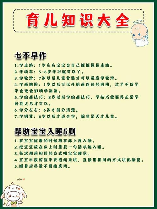 心理育儿常识(心理育儿常识心得体会)-第5张图片-牛逼常识网 心理育儿常识(心理育儿常识心得体会)-第5张图片-牛逼常识网