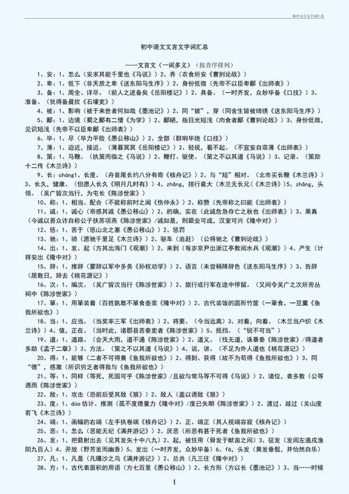 初中语文文化常识大全,初中语文文化常识大全摘抄-第5张图片-牛逼常识网 初中语文文化常识大全,初中语文文化常识大全摘抄-第5张图片-牛逼常识网