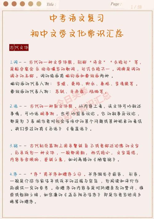 初中语文文化常识大全,初中语文文化常识大全摘抄-第6张图片-牛逼常识网 初中语文文化常识大全,初中语文文化常识大全摘抄-第6张图片-牛逼常识网