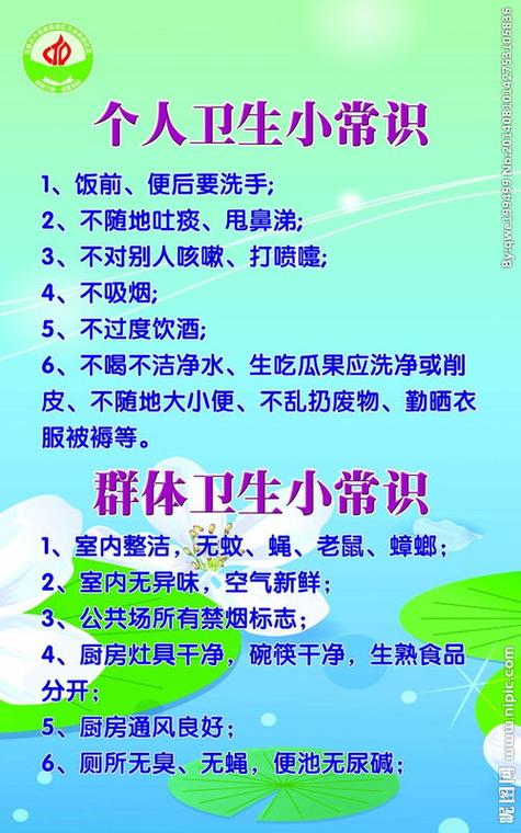 搞卫生小常识 - 讲卫生小常识-第2张图片-牛逼常识网 搞卫生小常识 - 讲卫生小常识-第2张图片-牛逼常识网