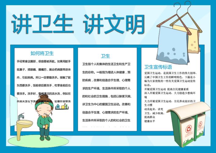 搞卫生小常识 - 讲卫生小常识-第3张图片-牛逼常识网 搞卫生小常识 - 讲卫生小常识-第3张图片-牛逼常识网