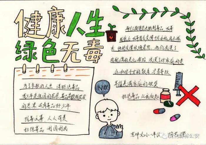 禁毒常识材料(禁毒知识内容大全)-第3张图片-牛逼常识网 禁毒常识材料(禁毒知识内容大全)-第3张图片-牛逼常识网