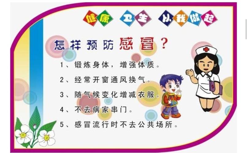 幼儿小常识健康,幼儿健康小常识儿歌-第4张图片-牛逼常识网 幼儿小常识健康,幼儿健康小常识儿歌-第4张图片-牛逼常识网
