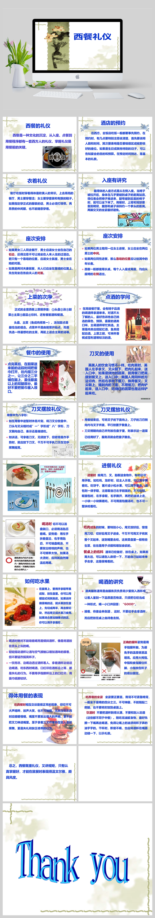 西餐自助餐的礼仪常识包括 - 西餐自助餐的礼仪常识包括哪些内容-第4张图片-牛逼常识网 西餐自助餐的礼仪常识包括 - 西餐自助餐的礼仪常识包括哪些内容-第4张图片-牛逼常识网