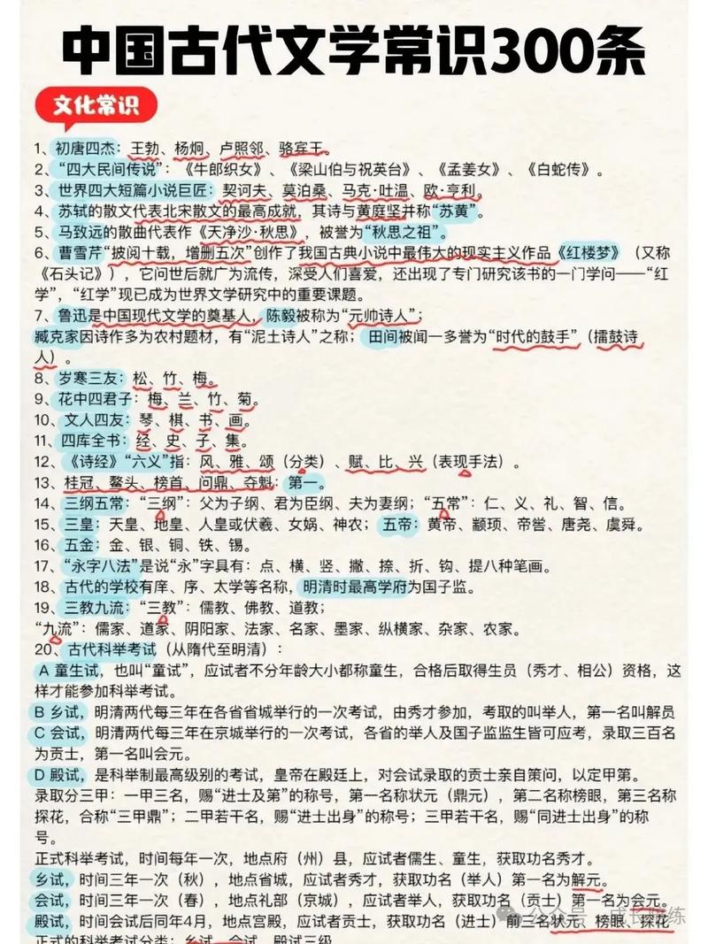 古代文史文学常识 - 古代文史知识-第7张图片-牛逼常识网 古代文史文学常识 - 古代文史知识-第7张图片-牛逼常识网