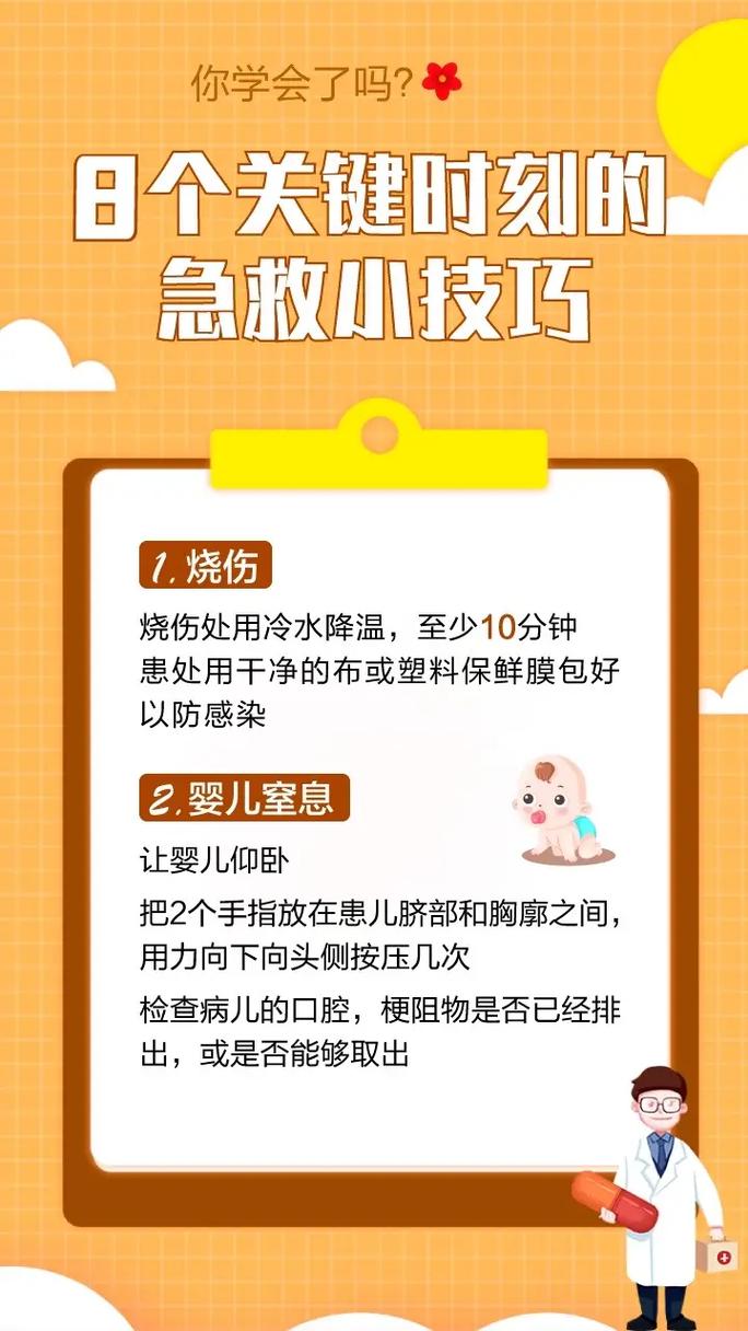 应急常识内容,应急常识知识-第6张图片-牛逼常识网 应急常识内容,应急常识知识-第6张图片-牛逼常识网