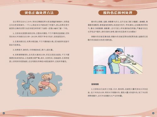 应急常识内容,应急常识知识-第7张图片-牛逼常识网 应急常识内容,应急常识知识-第7张图片-牛逼常识网