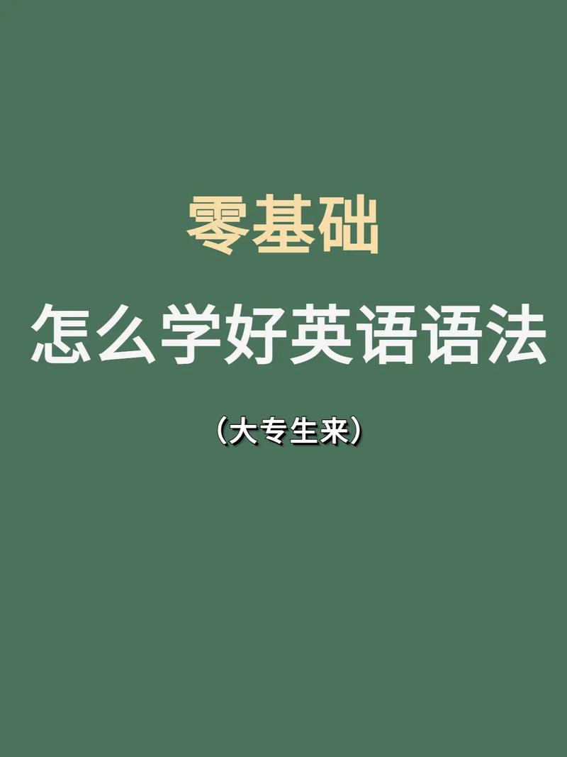 初学英语的常识,初学英语知识点总结大全-第2张图片-牛逼常识网 初学英语的常识,初学英语知识点总结大全-第2张图片-牛逼常识网