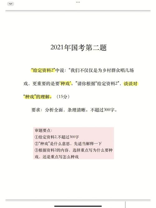 国考常识答案(国考常识答案副省)-第3张图片-牛逼常识网 国考常识答案(国考常识答案副省)-第3张图片-牛逼常识网