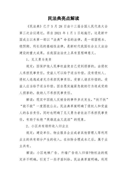 国考常识答案(国考常识答案副省)-第6张图片-牛逼常识网 国考常识答案(国考常识答案副省)-第6张图片-牛逼常识网