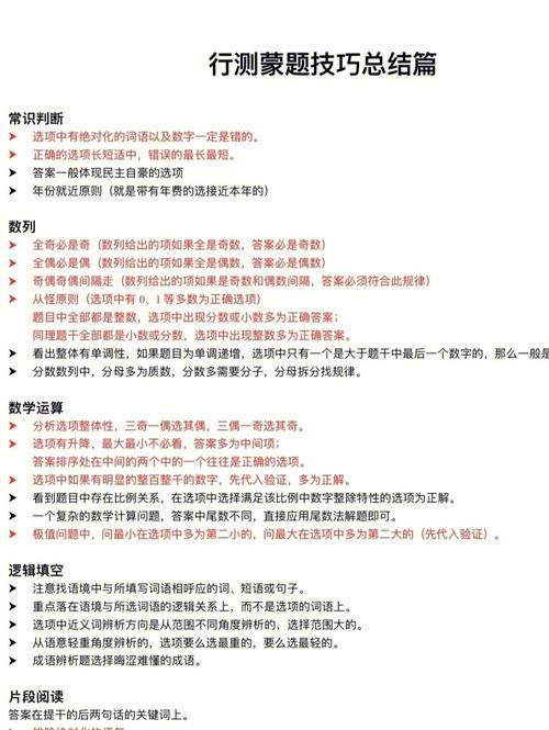 国考常识答案(国考常识答案副省)-第7张图片-牛逼常识网 国考常识答案(国考常识答案副省)-第7张图片-牛逼常识网
