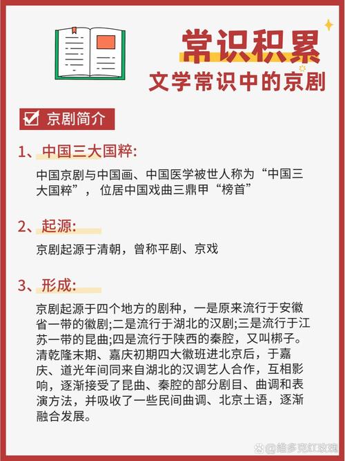 管弦文学常识 - 管弦文学常识总结-第3张图片-牛逼常识网 管弦文学常识 - 管弦文学常识总结-第3张图片-牛逼常识网