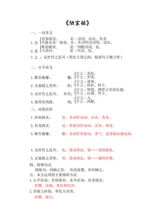 管弦文学常识 - 管弦文学常识总结-第4张图片-牛逼常识网 管弦文学常识 - 管弦文学常识总结-第4张图片-牛逼常识网