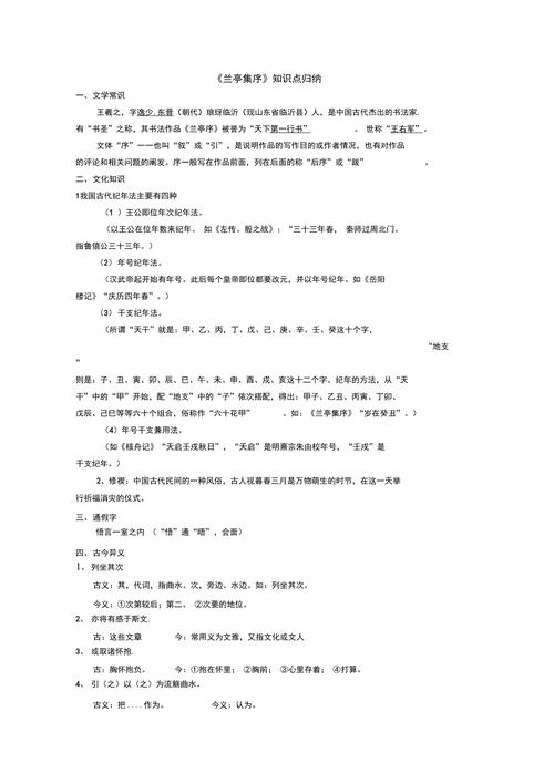 管弦文学常识 - 管弦文学常识总结-第6张图片-牛逼常识网 管弦文学常识 - 管弦文学常识总结-第6张图片-牛逼常识网