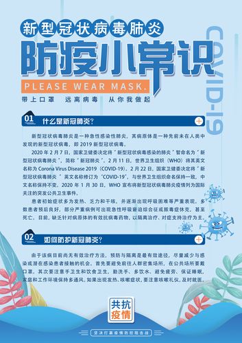 新冠防护常识 - 新冠防护知识普及最新-第5张图片-牛逼常识网 新冠防护常识 - 新冠防护知识普及最新-第5张图片-牛逼常识网