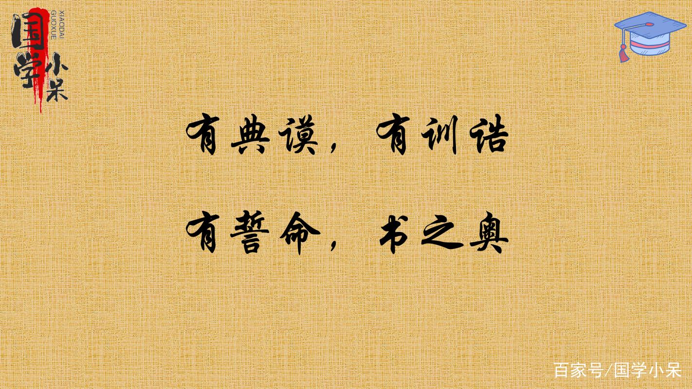 诰的文化常识(召的文化常识)-第6张图片-牛逼常识网 诰的文化常识(召的文化常识)-第6张图片-牛逼常识网