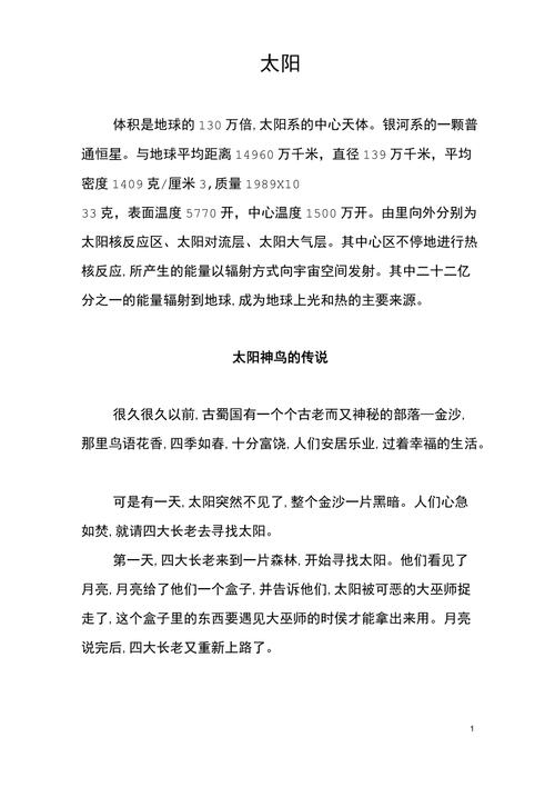 天体常识总结,天体知识点总结-第2张图片-牛逼常识网 天体常识总结,天体知识点总结-第2张图片-牛逼常识网