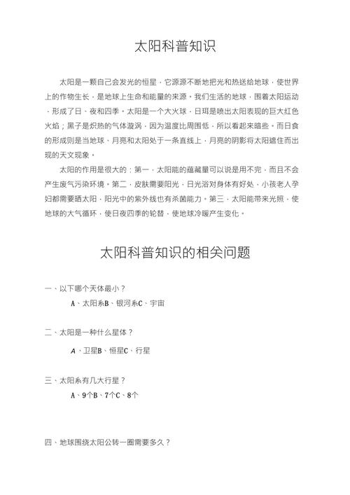 天体常识总结,天体知识点总结-第3张图片-牛逼常识网 天体常识总结,天体知识点总结-第3张图片-牛逼常识网