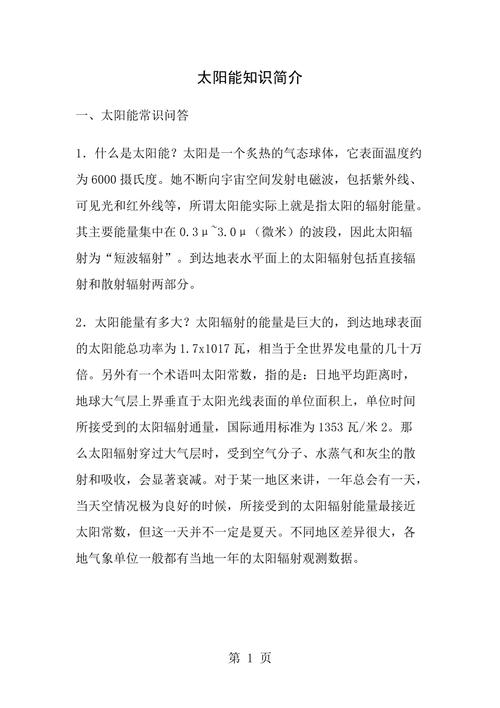 天体常识总结,天体知识点总结-第6张图片-牛逼常识网 天体常识总结,天体知识点总结-第6张图片-牛逼常识网
