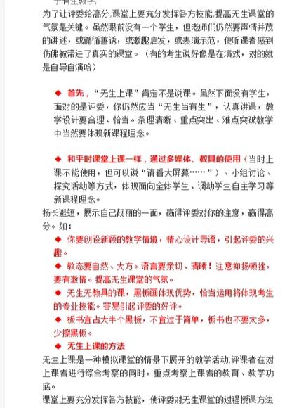 讲课基本常识 - 讲课内容有哪些-第5张图片-牛逼常识网 讲课基本常识 - 讲课内容有哪些-第5张图片-牛逼常识网