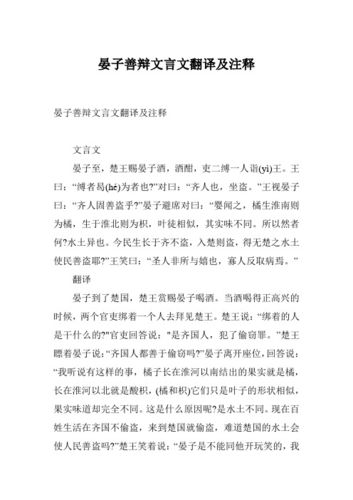 文言常识聘问(文言文中聘是什么意思)-第1张图片-牛逼常识网 文言常识聘问(文言文中聘是什么意思)-第1张图片-牛逼常识网