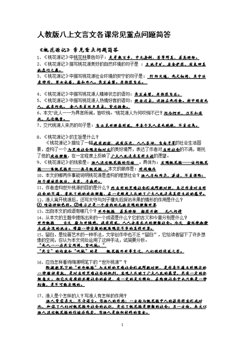 文言常识聘问(文言文中聘是什么意思)-第3张图片-牛逼常识网 文言常识聘问(文言文中聘是什么意思)-第3张图片-牛逼常识网